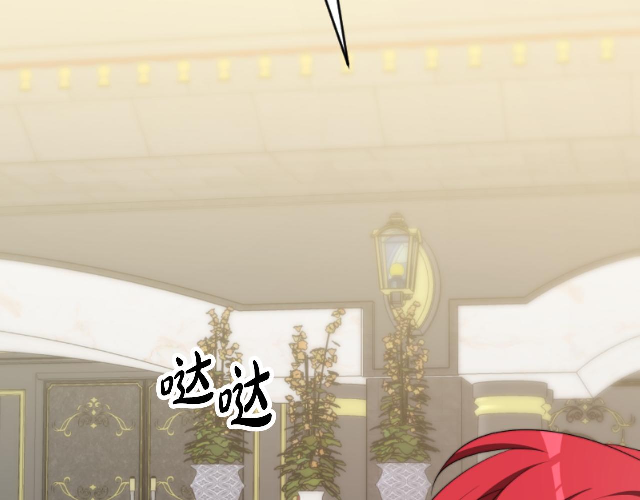 惡女靠系統收割崇拜 - 第77話 這不可能(2/5) - 3