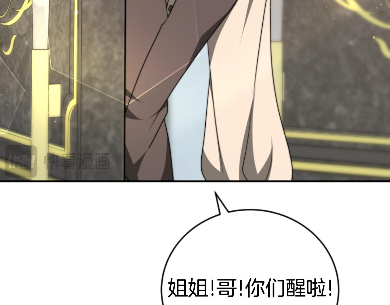 惡女靠系統收割崇拜 - 第77話 這不可能(2/5) - 7