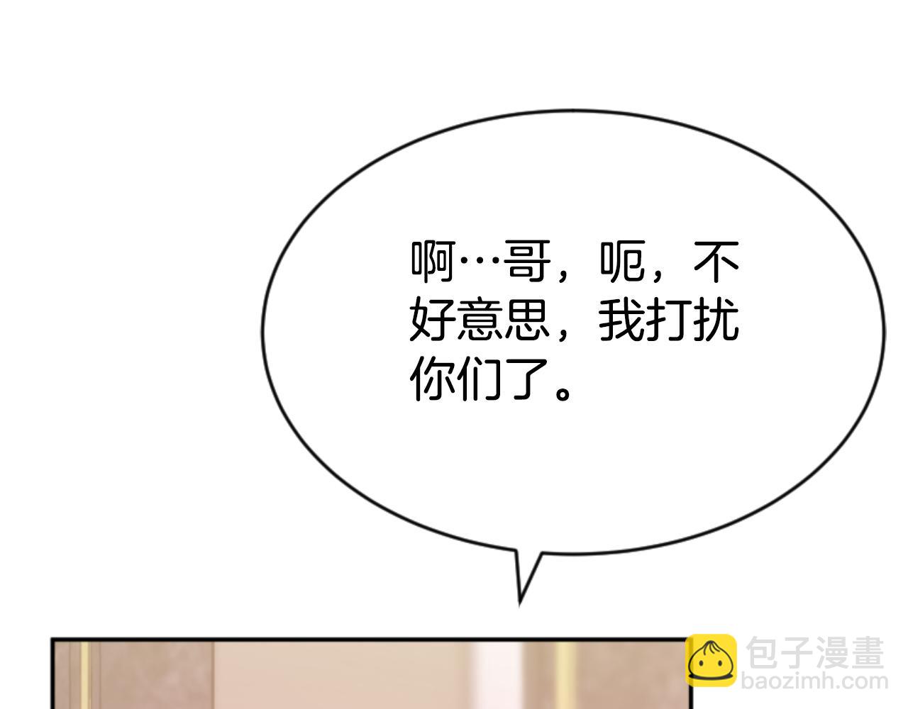 惡女靠系統收割崇拜 - 第77話 這不可能(2/5) - 4