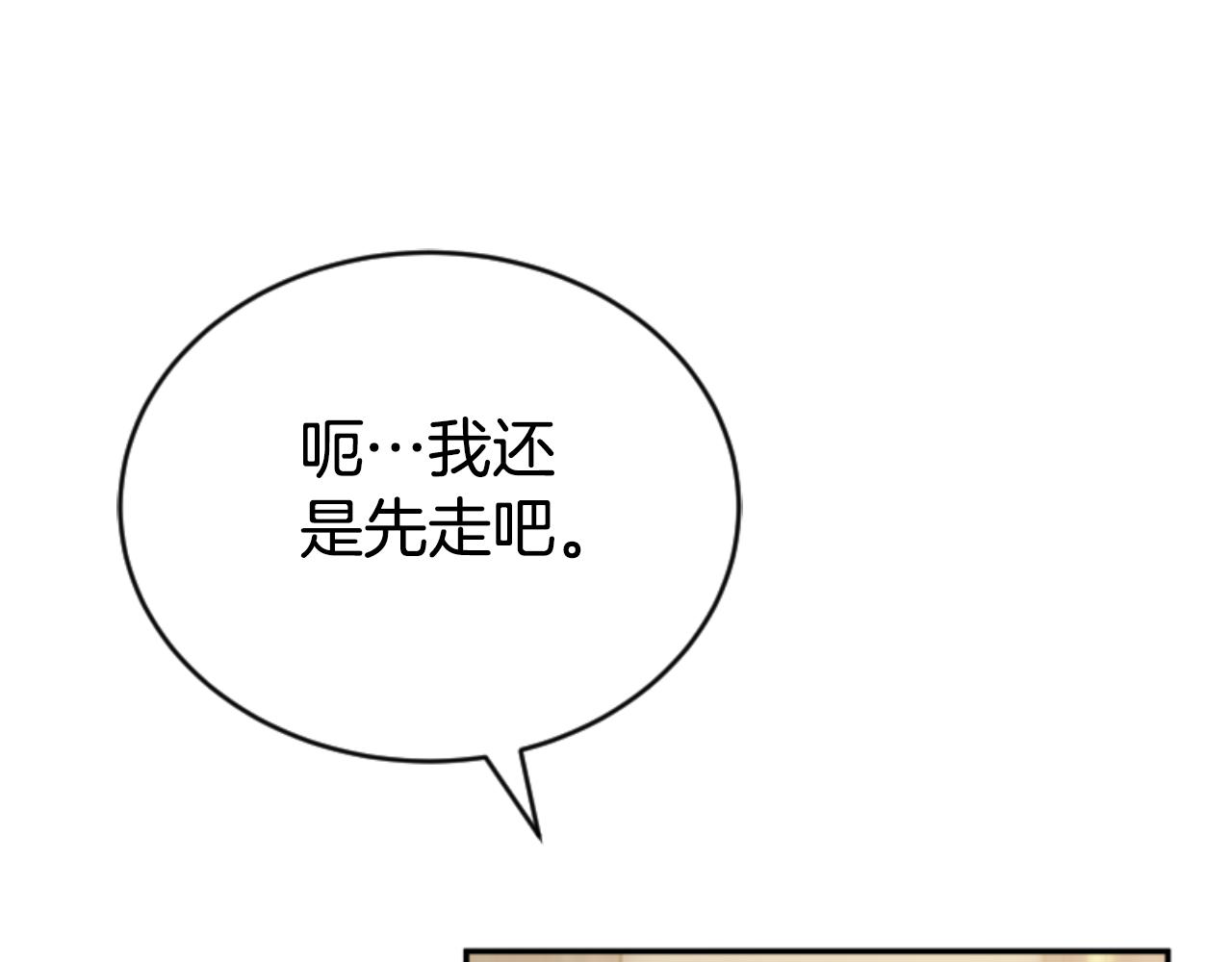 惡女靠系統收割崇拜 - 第77話 這不可能(2/5) - 7