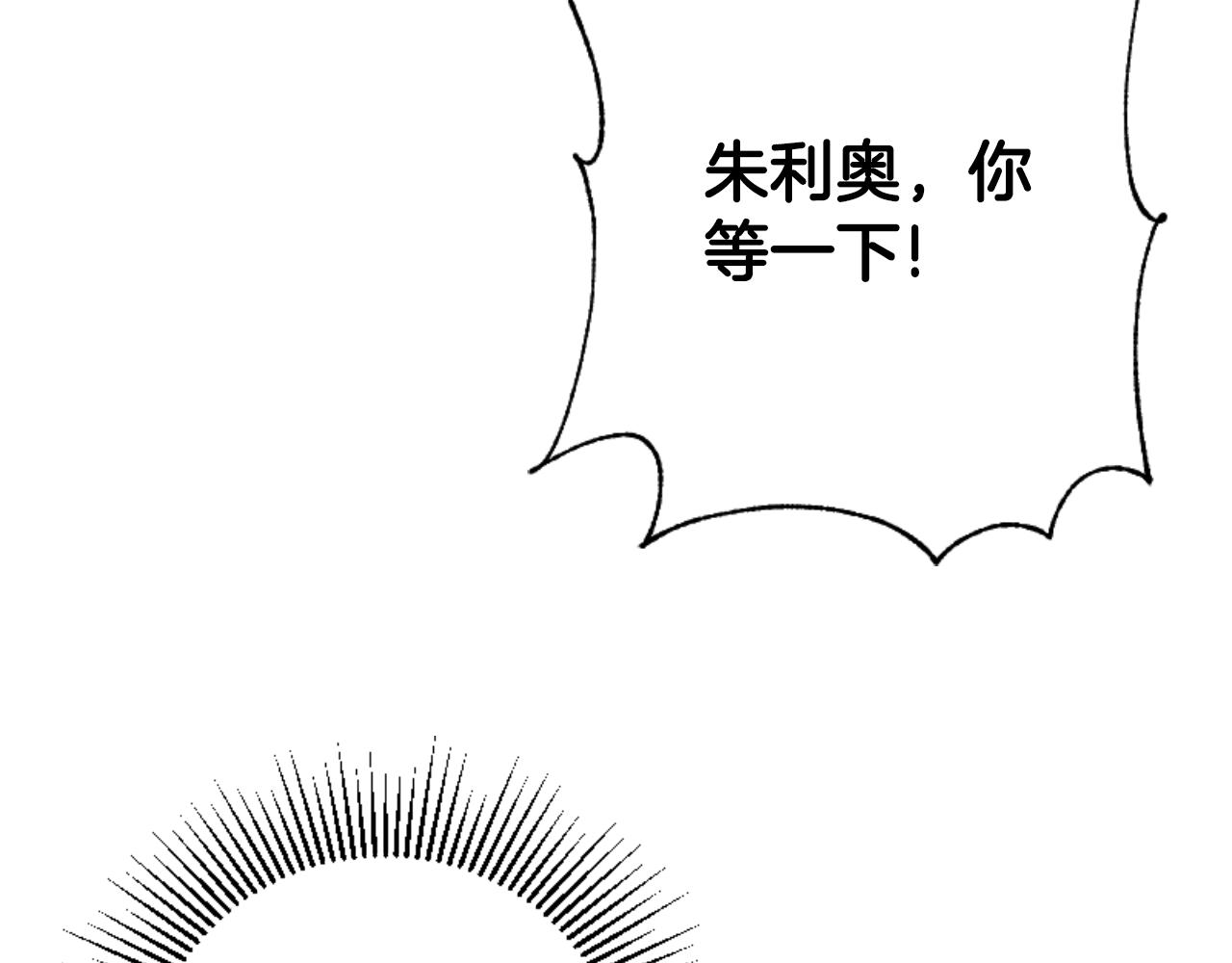 惡女靠系統收割崇拜 - 第77話 這不可能(2/5) - 6