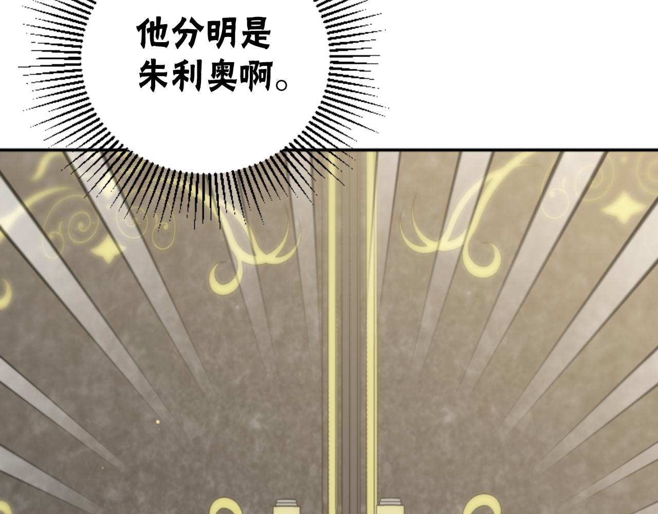 惡女靠系統收割崇拜 - 第77話 這不可能(2/5) - 7