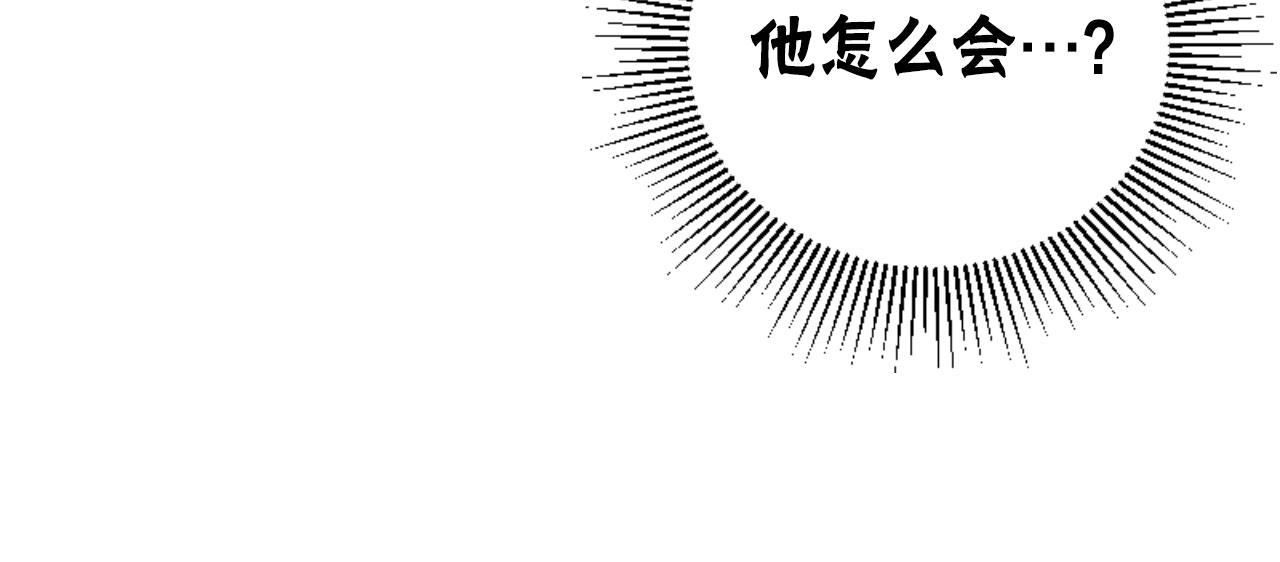 惡女靠系統收割崇拜 - 第77話 這不可能(2/5) - 1