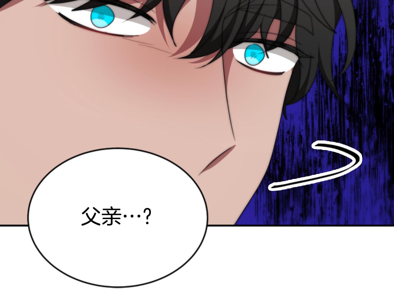 惡女靠系統收割崇拜 - 第77話 這不可能(2/5) - 7