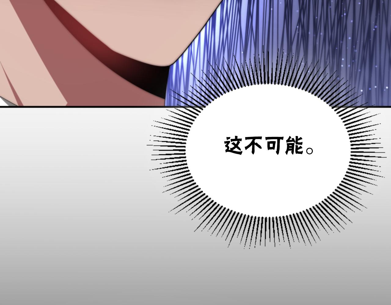 惡女靠系統收割崇拜 - 第77話 這不可能(2/5) - 5