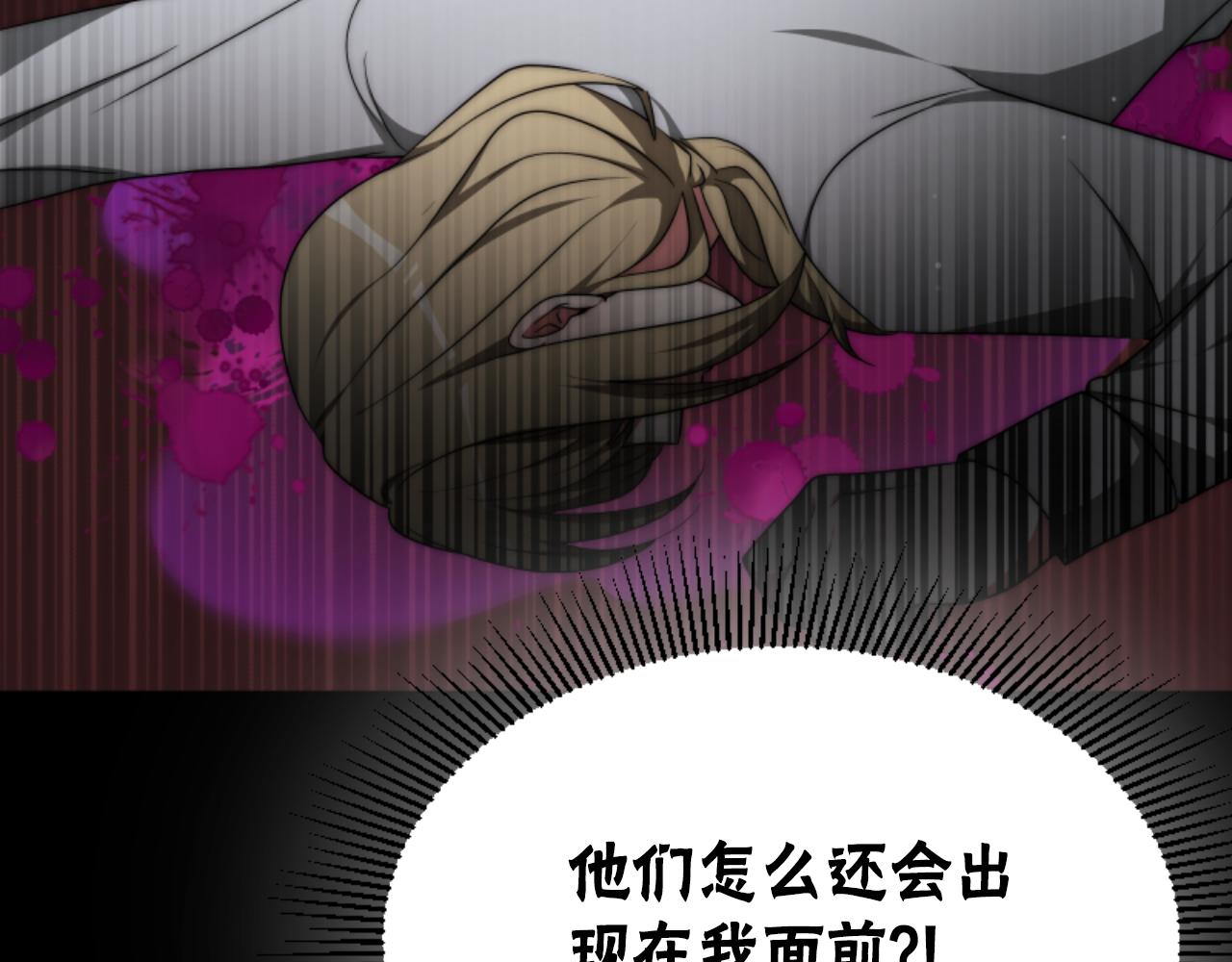 惡女靠系統收割崇拜 - 第77話 這不可能(2/5) - 1