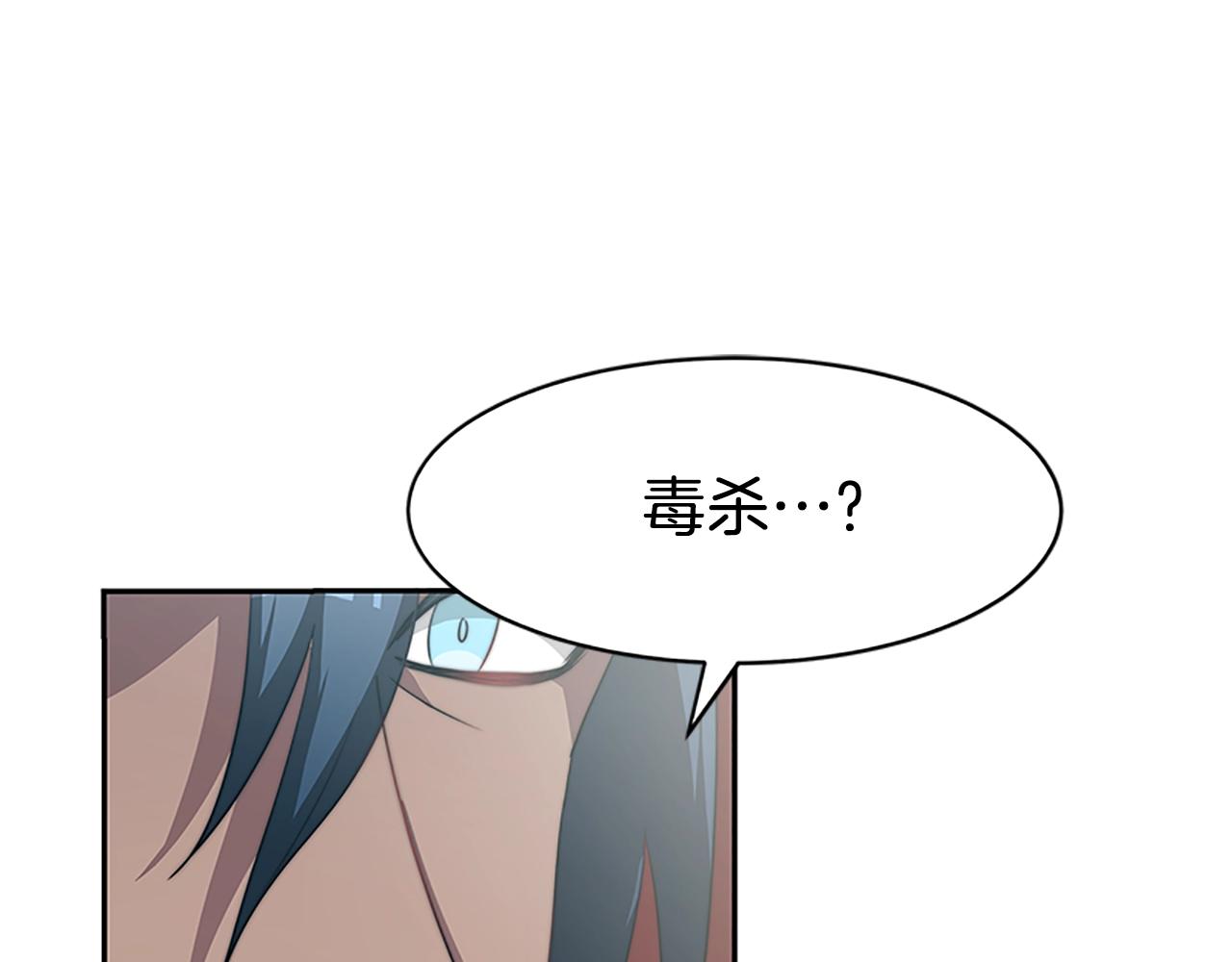 惡女靠系統收割崇拜 - 第7話 致命乙遊(1/5) - 1