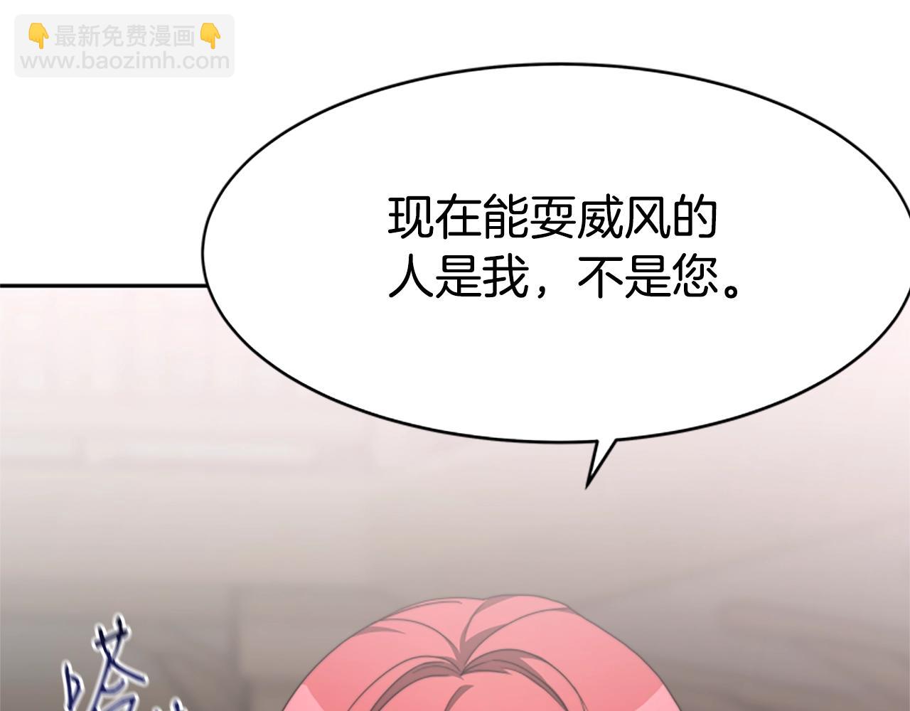 惡女靠系統收割崇拜 - 第7話 致命乙遊(2/5) - 6