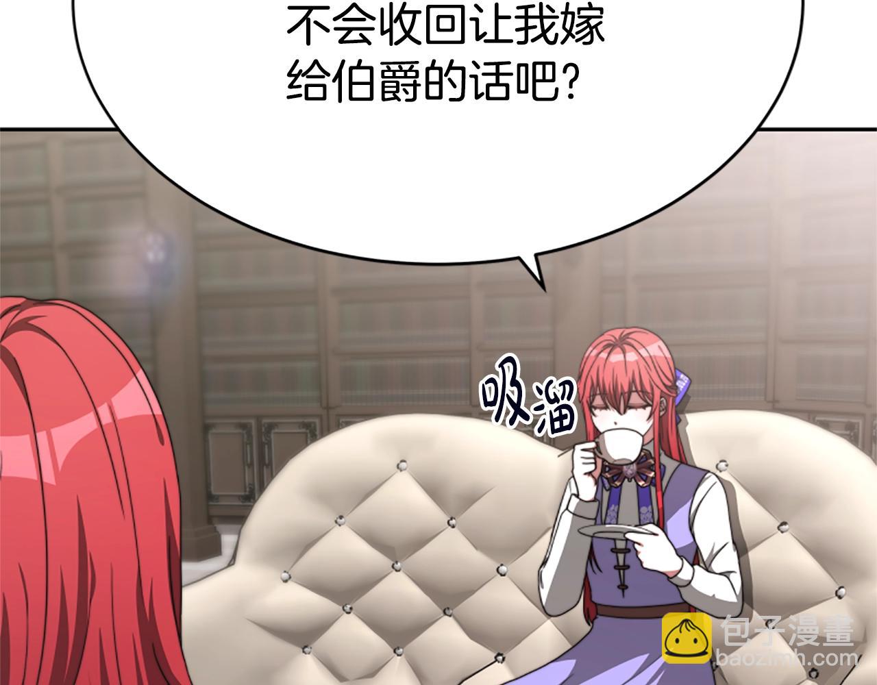 惡女靠系統收割崇拜 - 第7話 致命乙遊(3/5) - 8