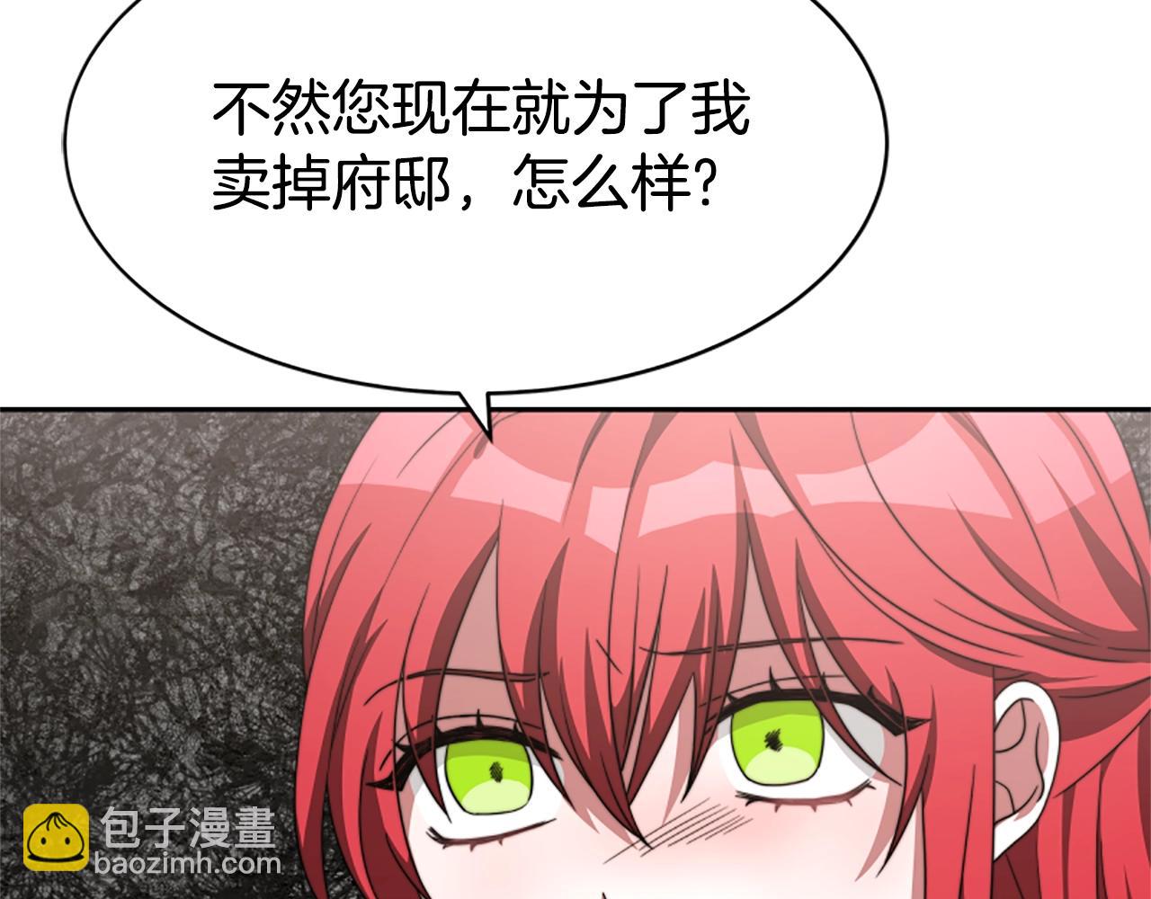 惡女靠系統收割崇拜 - 第7話 致命乙遊(3/5) - 3