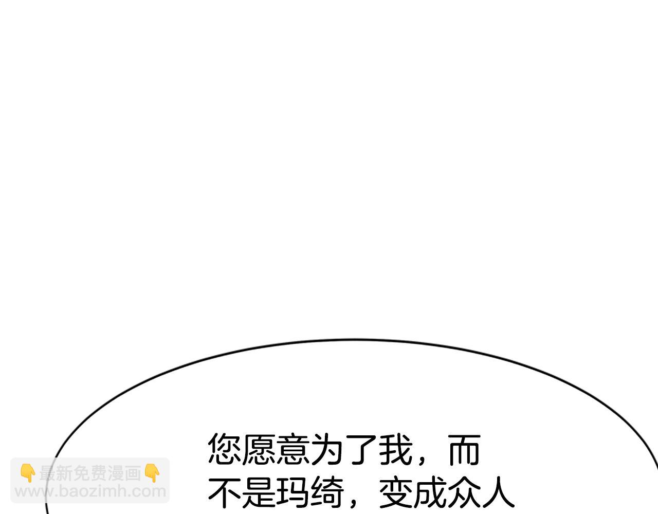 惡女靠系統收割崇拜 - 第7話 致命乙遊(3/5) - 5