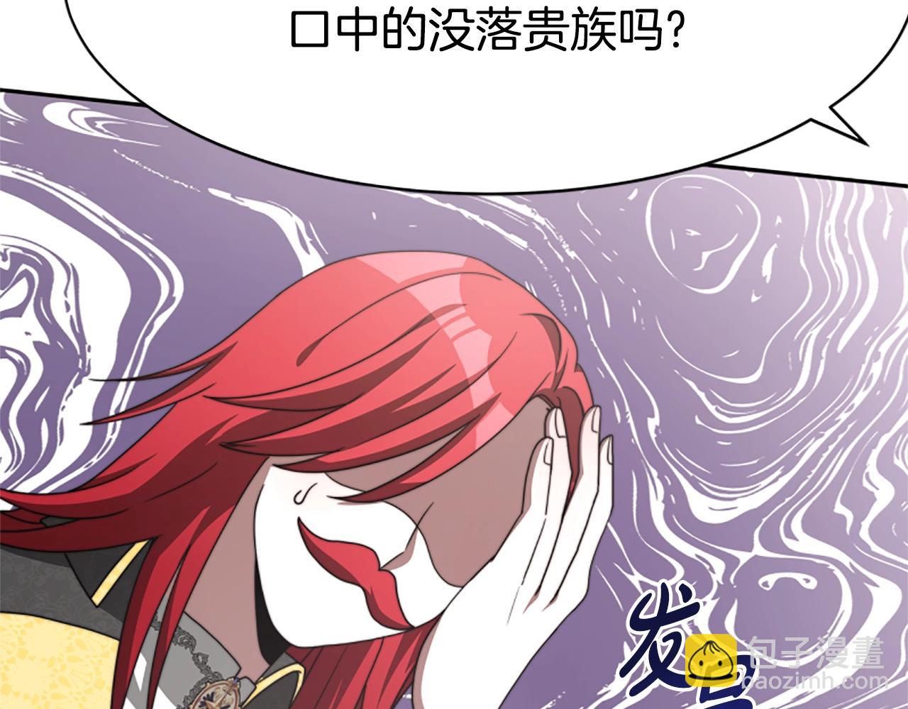 惡女靠系統收割崇拜 - 第7話 致命乙遊(3/5) - 6