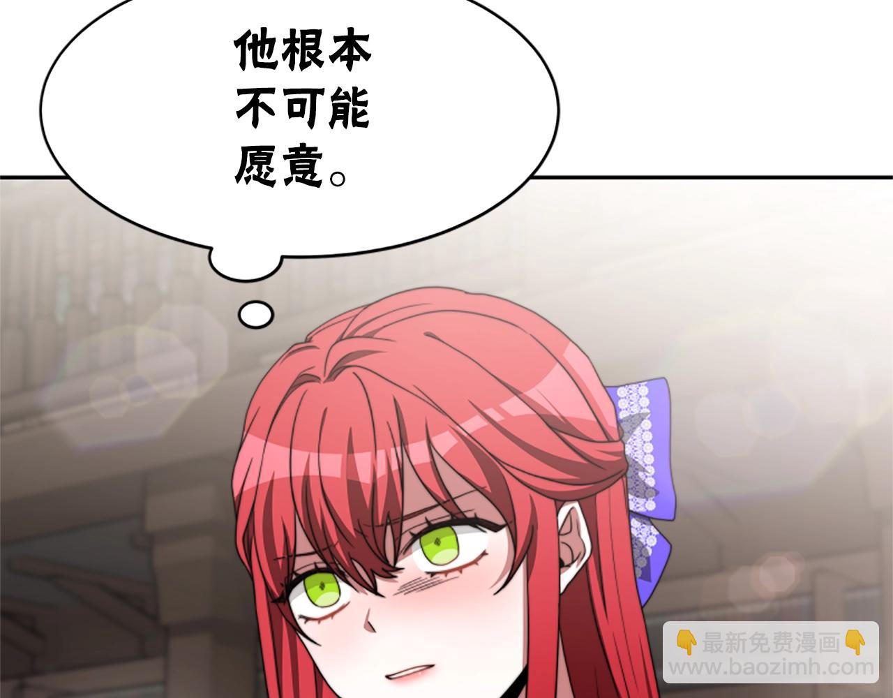 惡女靠系統收割崇拜 - 第7話 致命乙遊(3/5) - 5