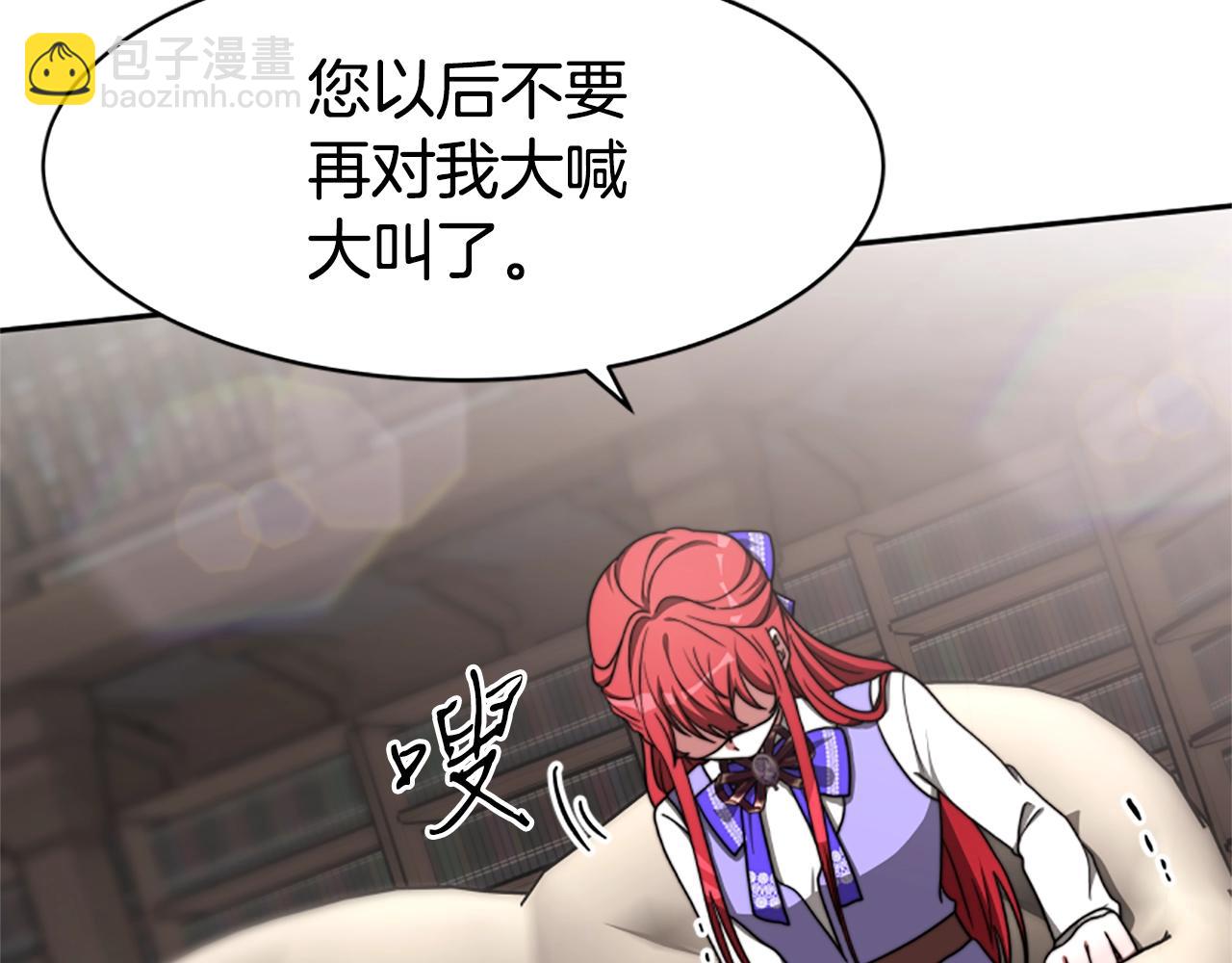 惡女靠系統收割崇拜 - 第7話 致命乙遊(3/5) - 2