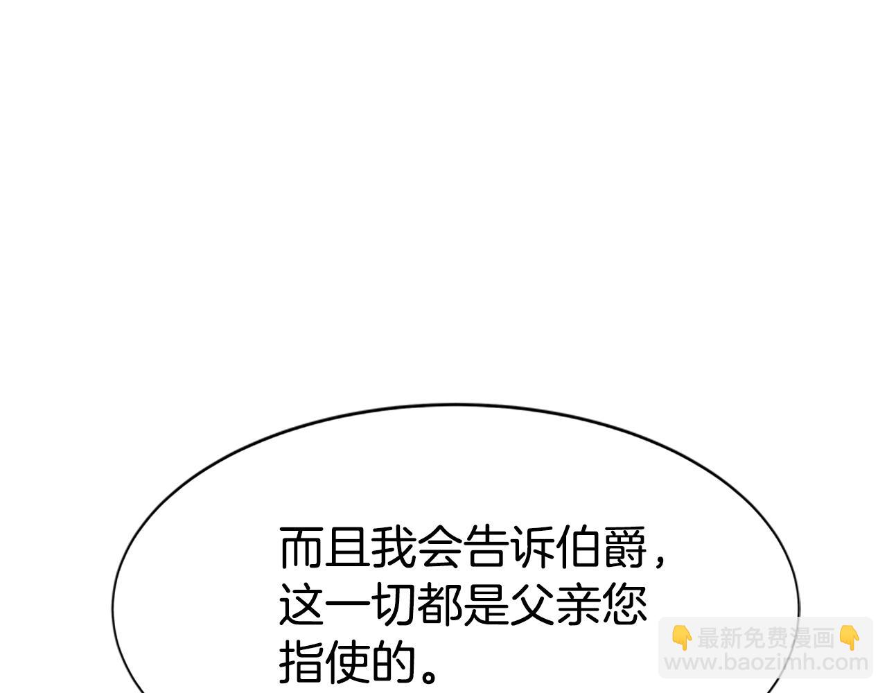 惡女靠系統收割崇拜 - 第7話 致命乙遊(3/5) - 7