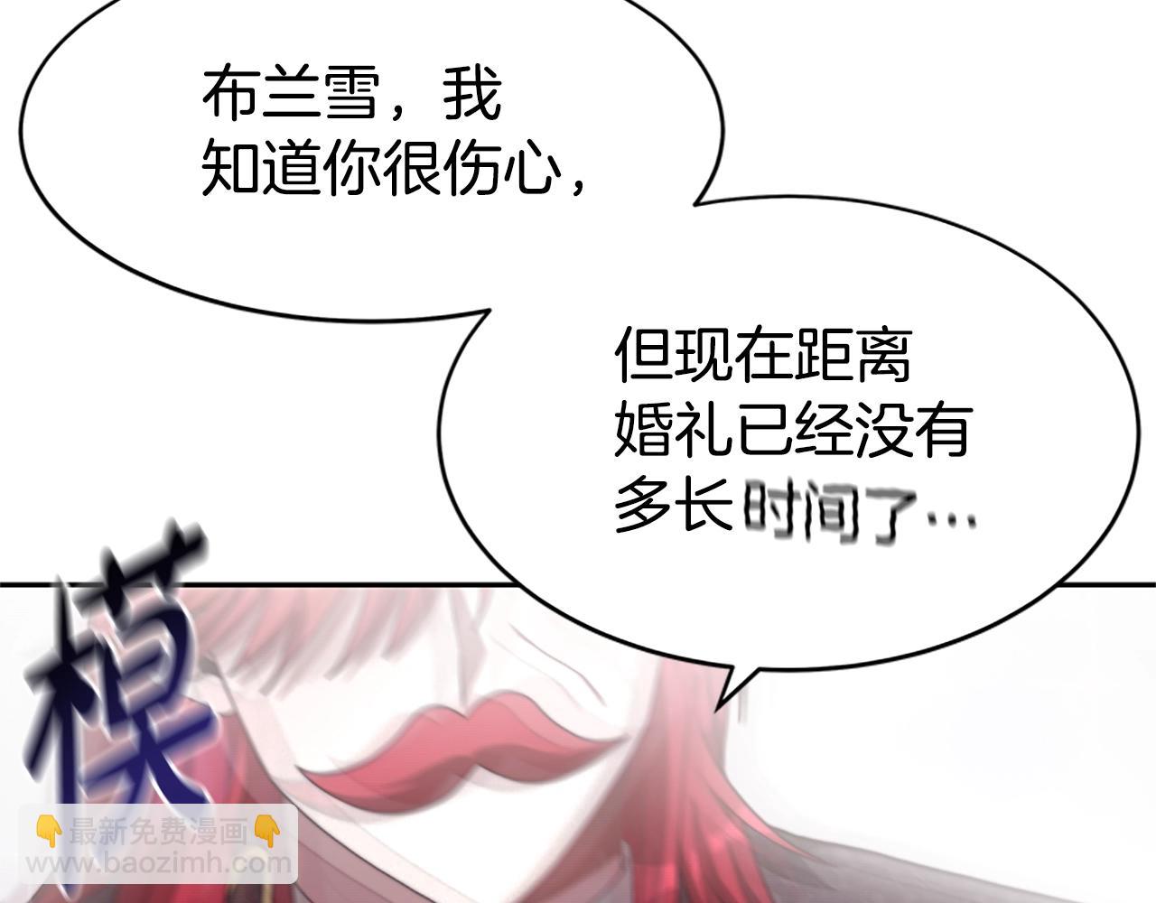 惡女靠系統收割崇拜 - 第7話 致命乙遊(3/5) - 1