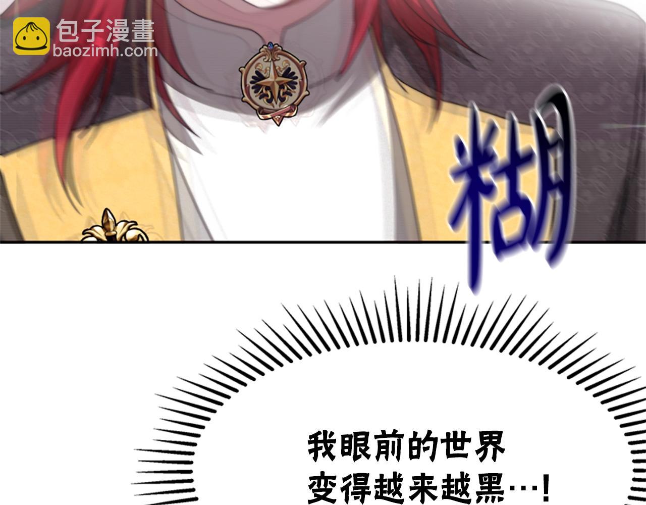 惡女靠系統收割崇拜 - 第7話 致命乙遊(3/5) - 2