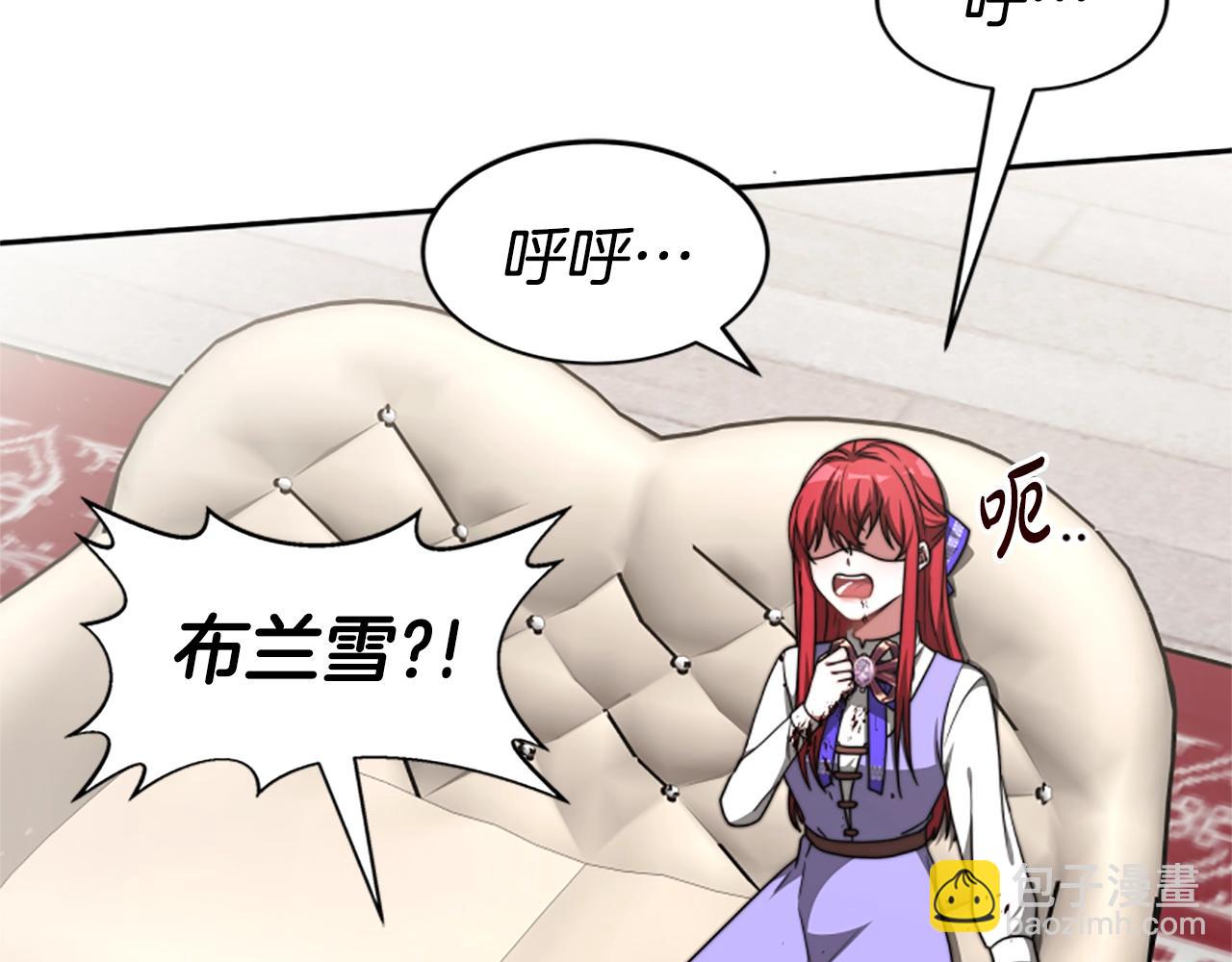 惡女靠系統收割崇拜 - 第7話 致命乙遊(3/5) - 6