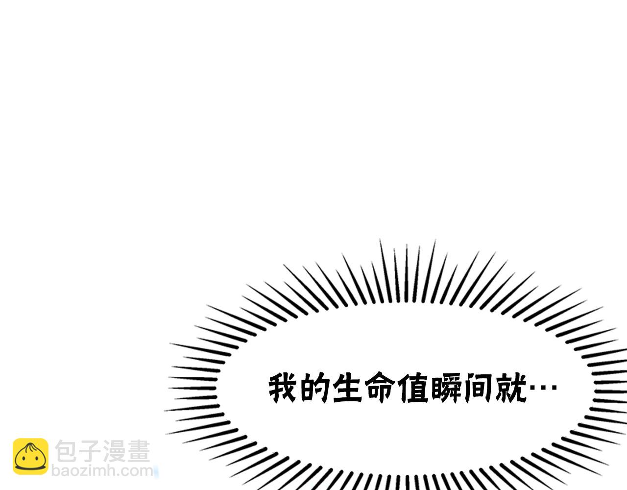 惡女靠系統收割崇拜 - 第7話 致命乙遊(4/5) - 2