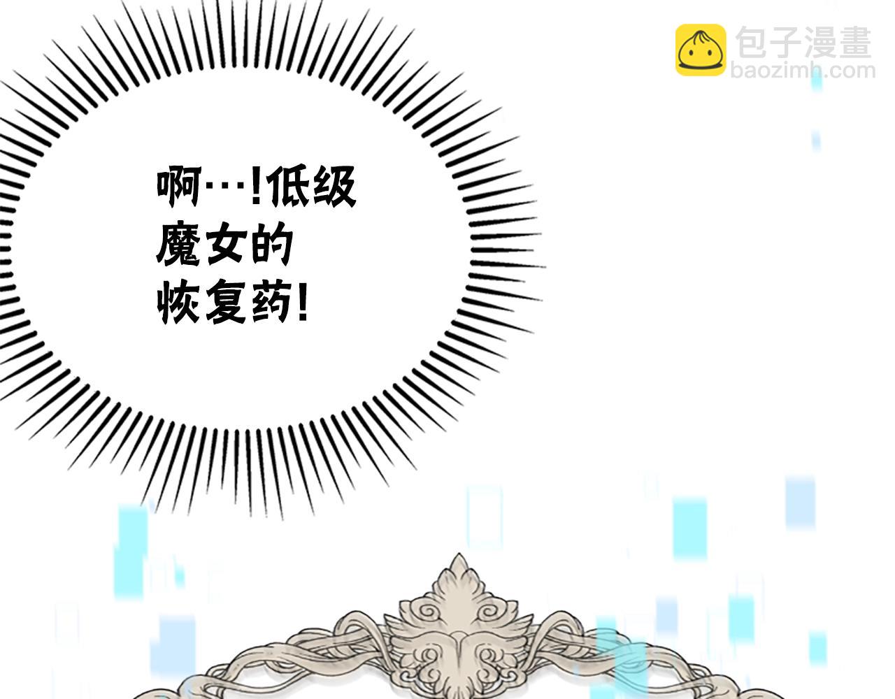 惡女靠系統收割崇拜 - 第7話 致命乙遊(4/5) - 5