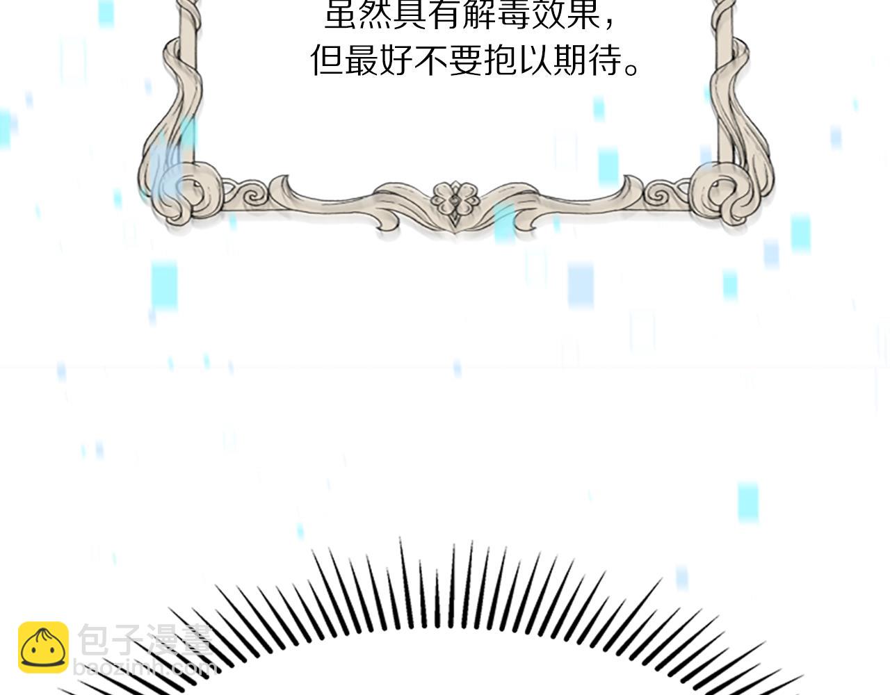 惡女靠系統收割崇拜 - 第7話 致命乙遊(4/5) - 7