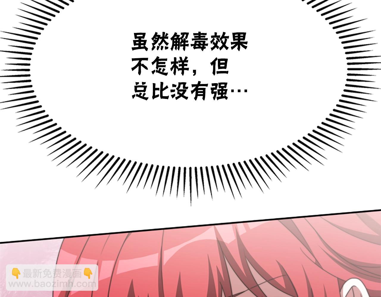 惡女靠系統收割崇拜 - 第7話 致命乙遊(4/5) - 8