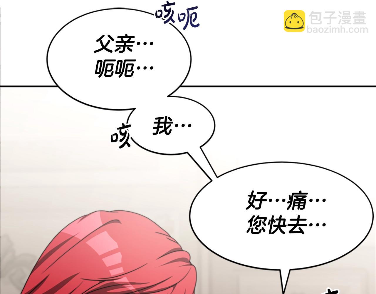 惡女靠系統收割崇拜 - 第7話 致命乙遊(4/5) - 2