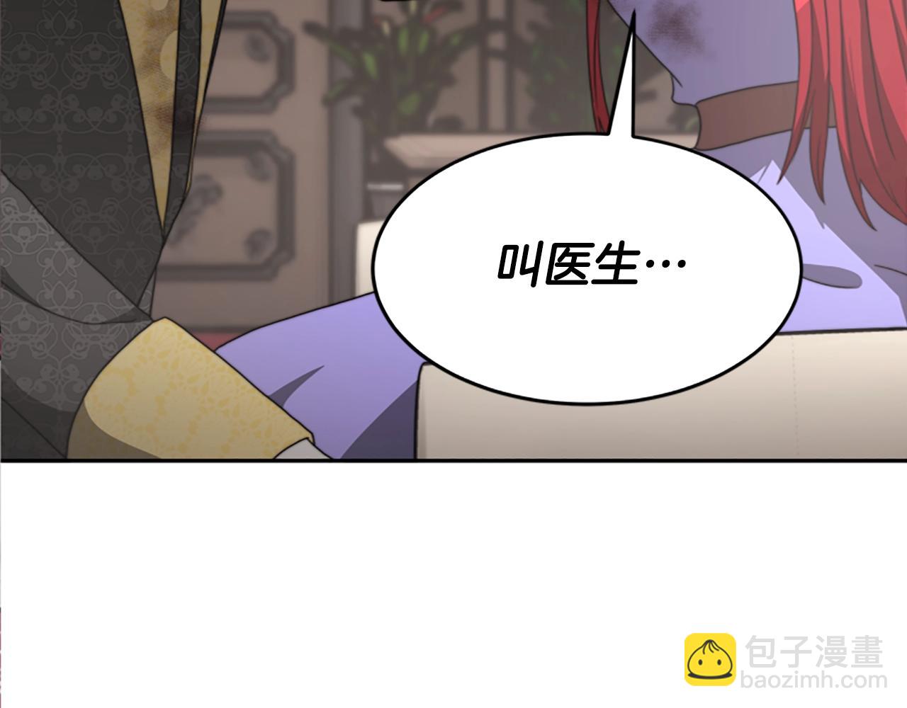 惡女靠系統收割崇拜 - 第7話 致命乙遊(4/5) - 4