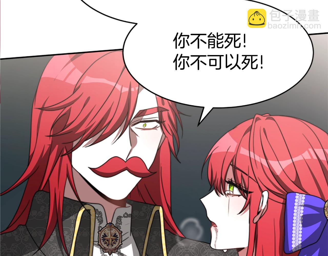 惡女靠系統收割崇拜 - 第7話 致命乙遊(4/5) - 6