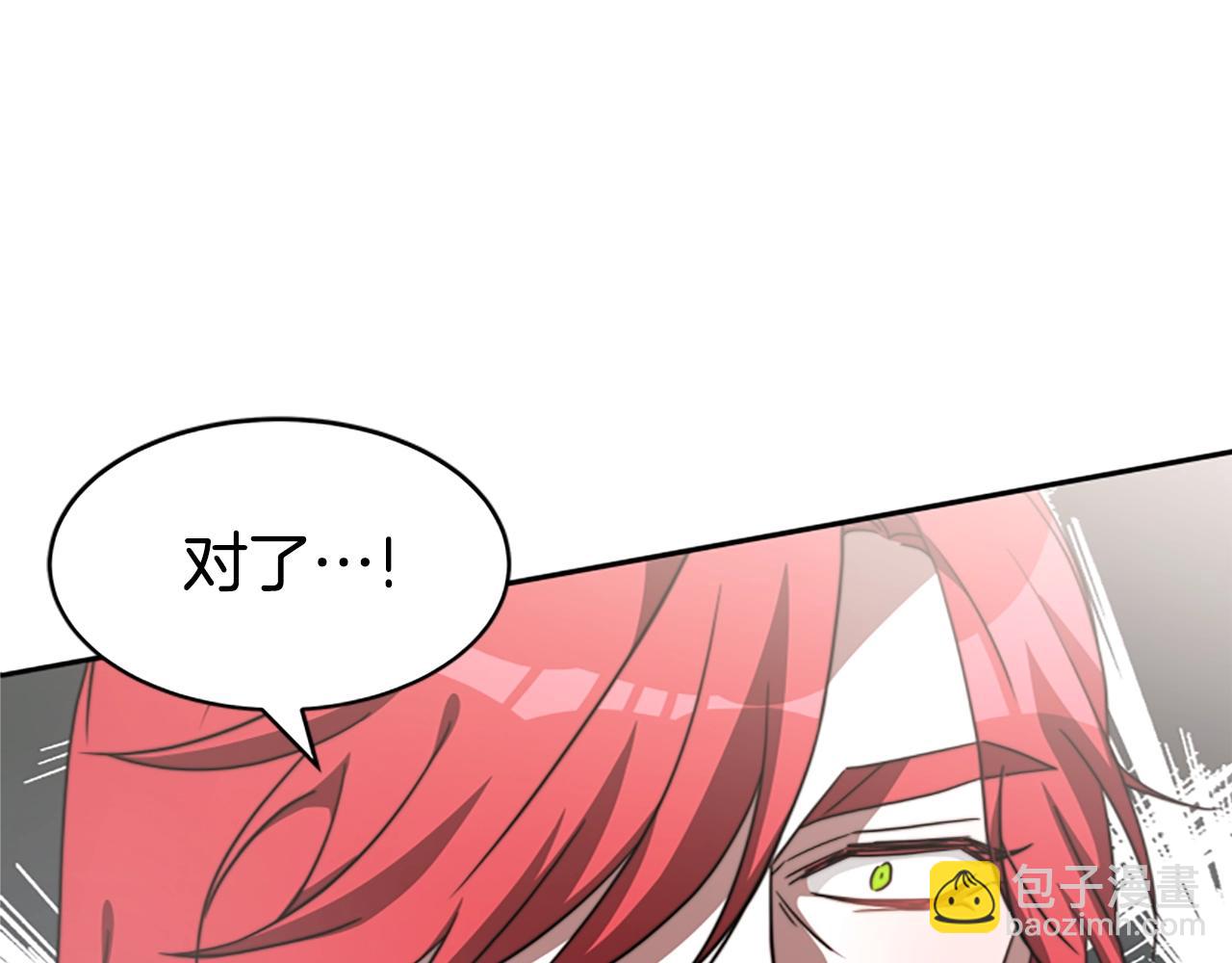 惡女靠系統收割崇拜 - 第7話 致命乙遊(4/5) - 8