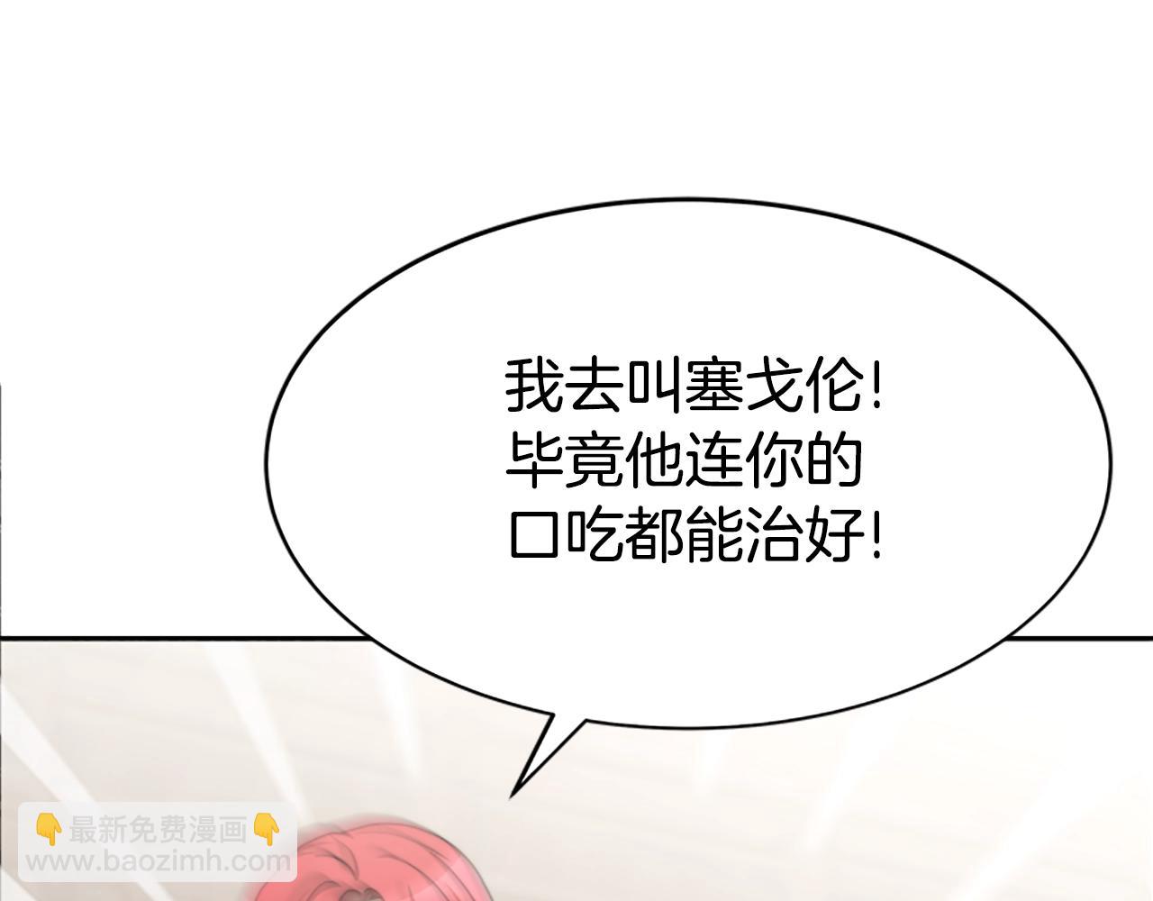 惡女靠系統收割崇拜 - 第7話 致命乙遊(4/5) - 2