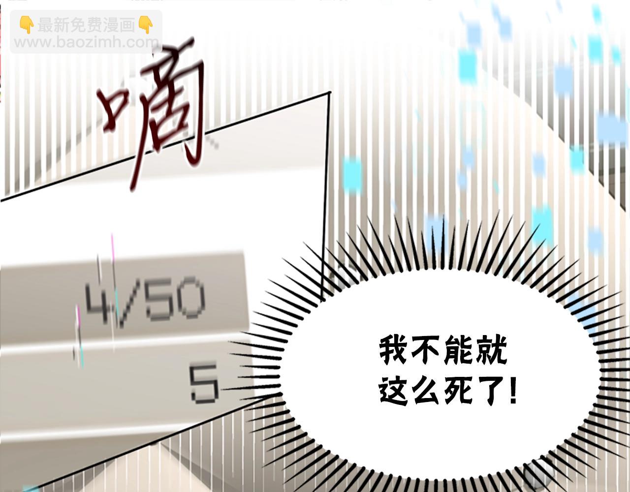 惡女靠系統收割崇拜 - 第7話 致命乙遊(4/5) - 3