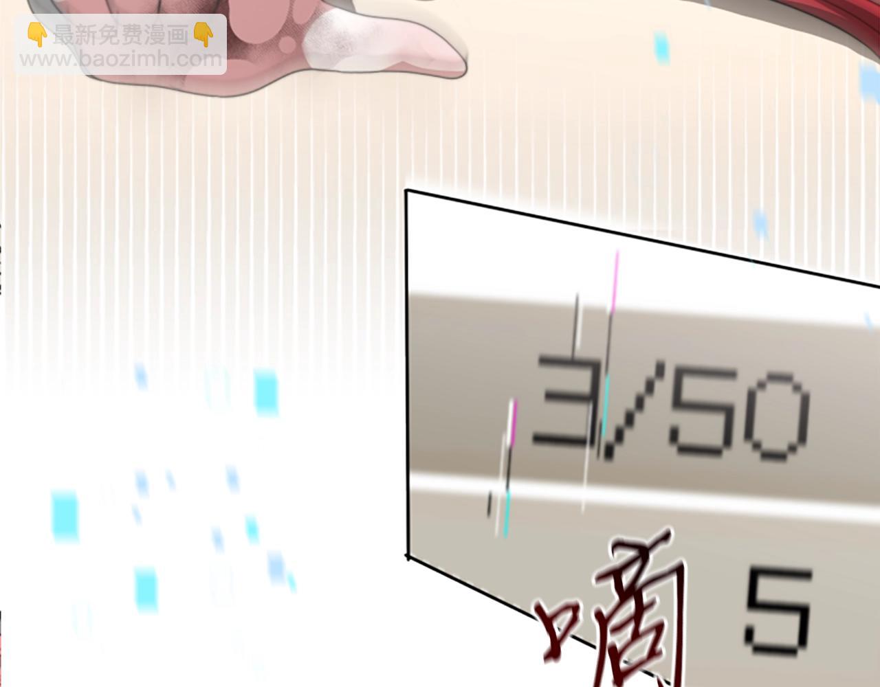 惡女靠系統收割崇拜 - 第7話 致命乙遊(4/5) - 5