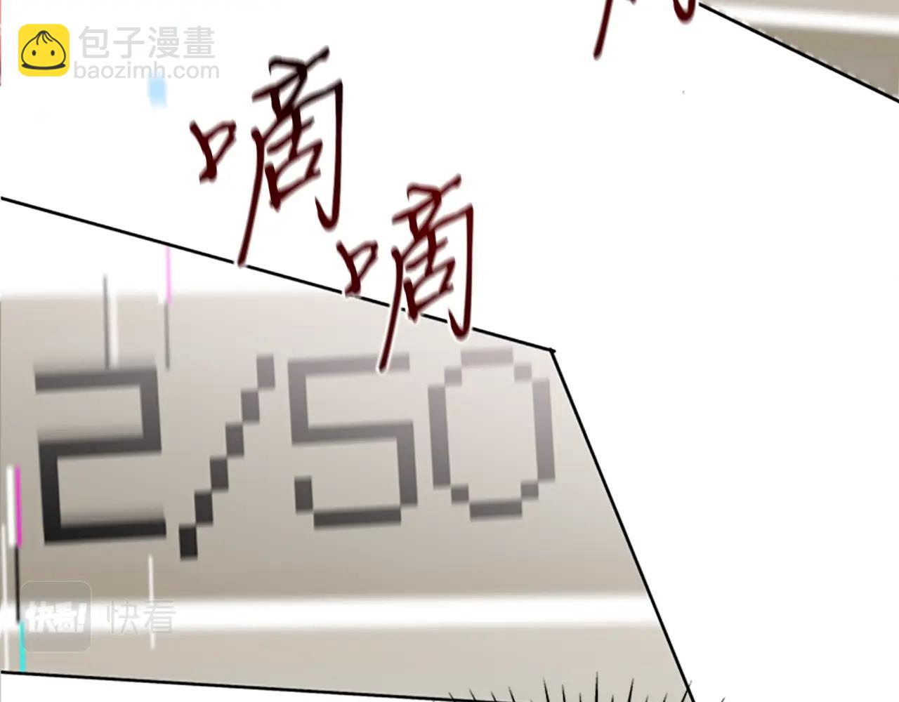 惡女靠系統收割崇拜 - 第7話 致命乙遊(4/5) - 6