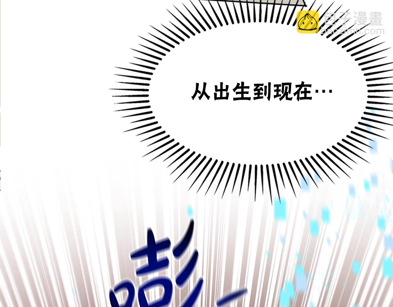 惡女靠系統收割崇拜 - 第7話 致命乙遊(4/5) - 7