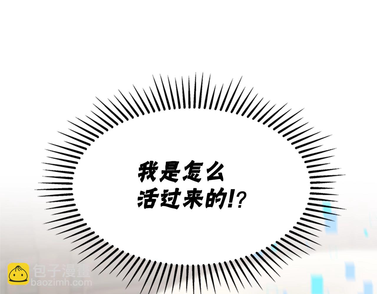 惡女靠系統收割崇拜 - 第7話 致命乙遊(4/5) - 5