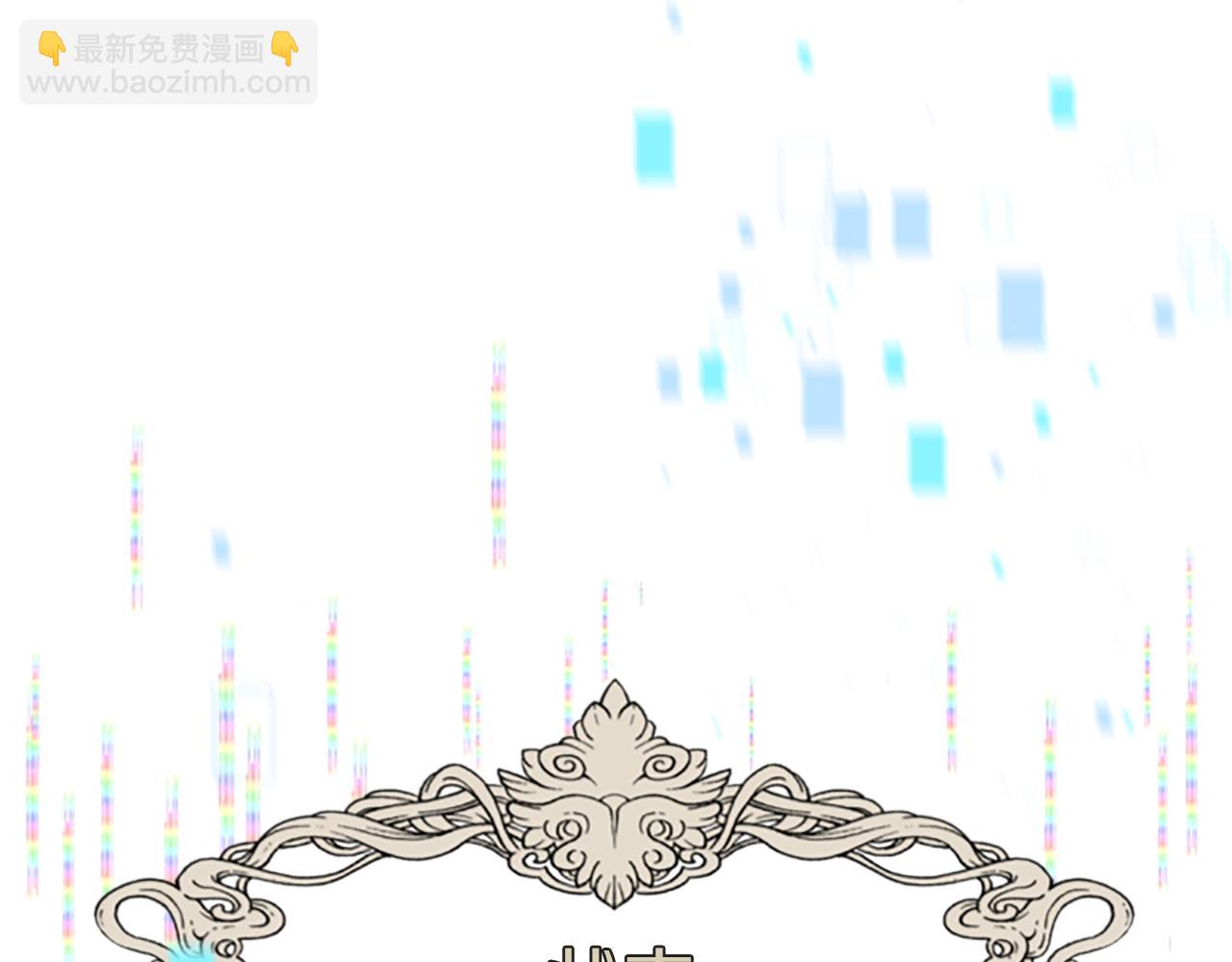 惡女靠系統收割崇拜 - 第7話 致命乙遊(5/5) - 6