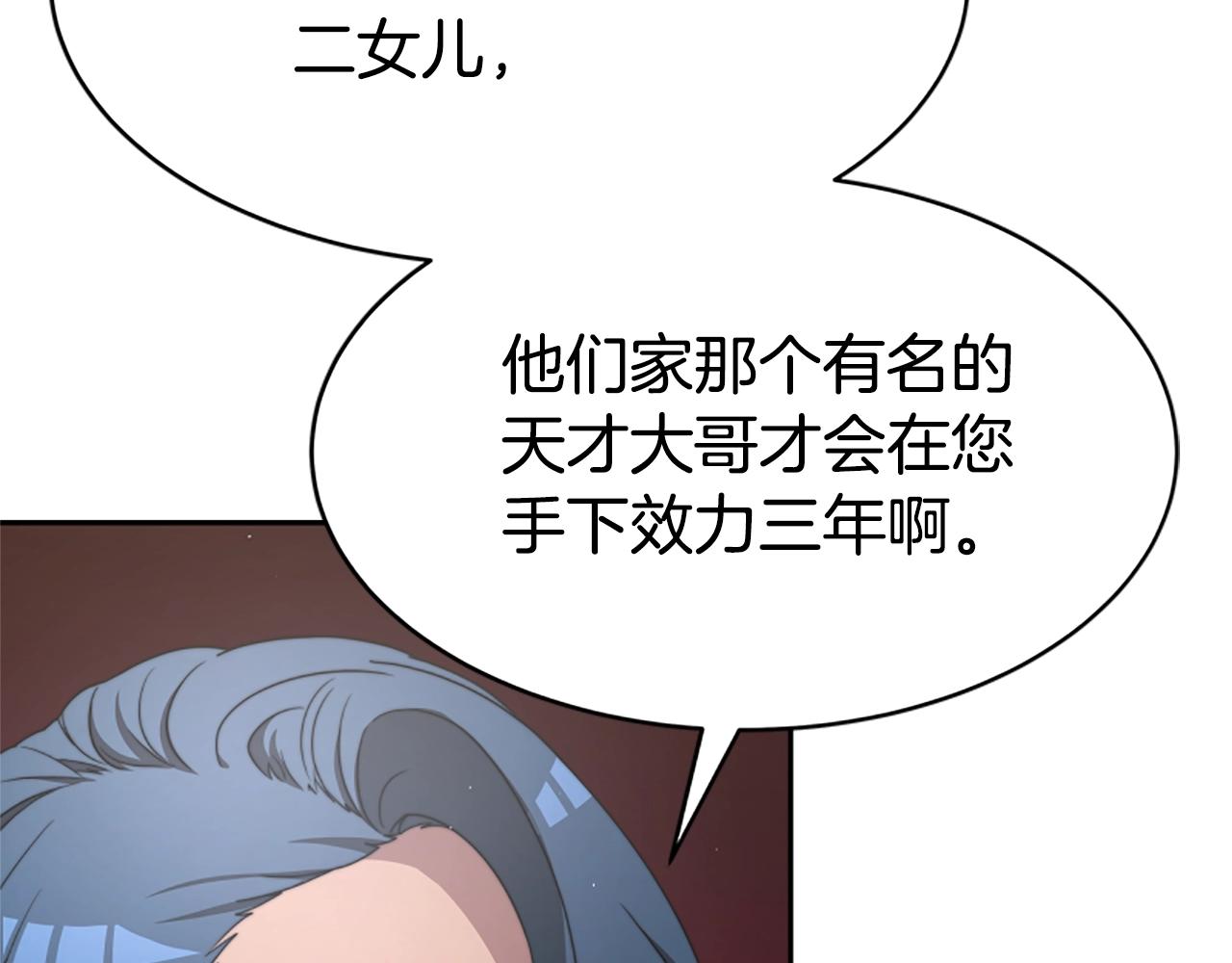 惡女靠系統收割崇拜 - 第7話 致命乙遊(1/5) - 5