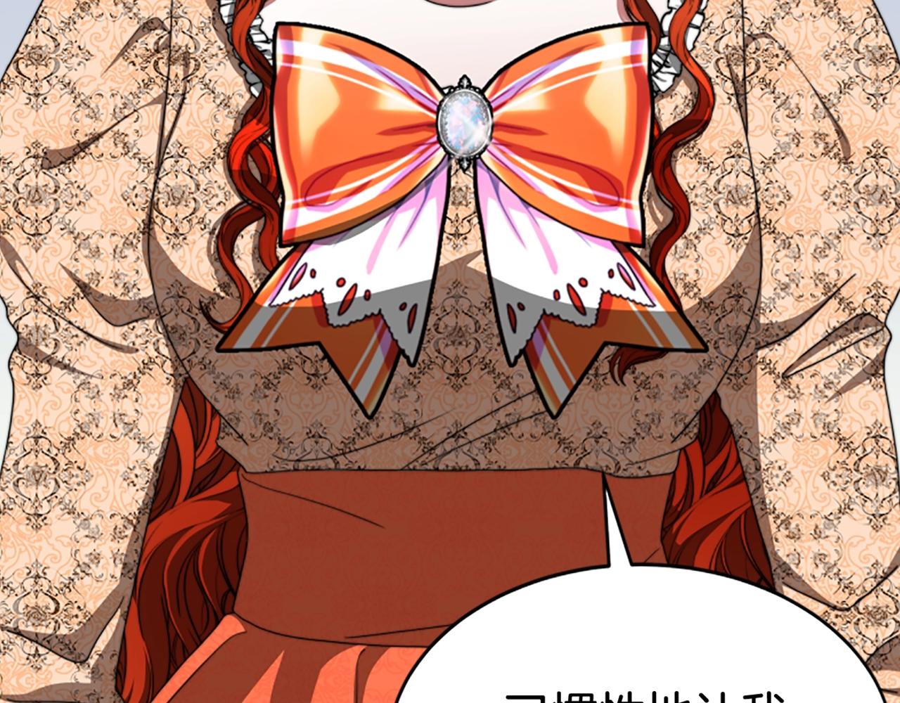 惡女靠系統收割崇拜 - 第7話 致命乙遊(5/5) - 4