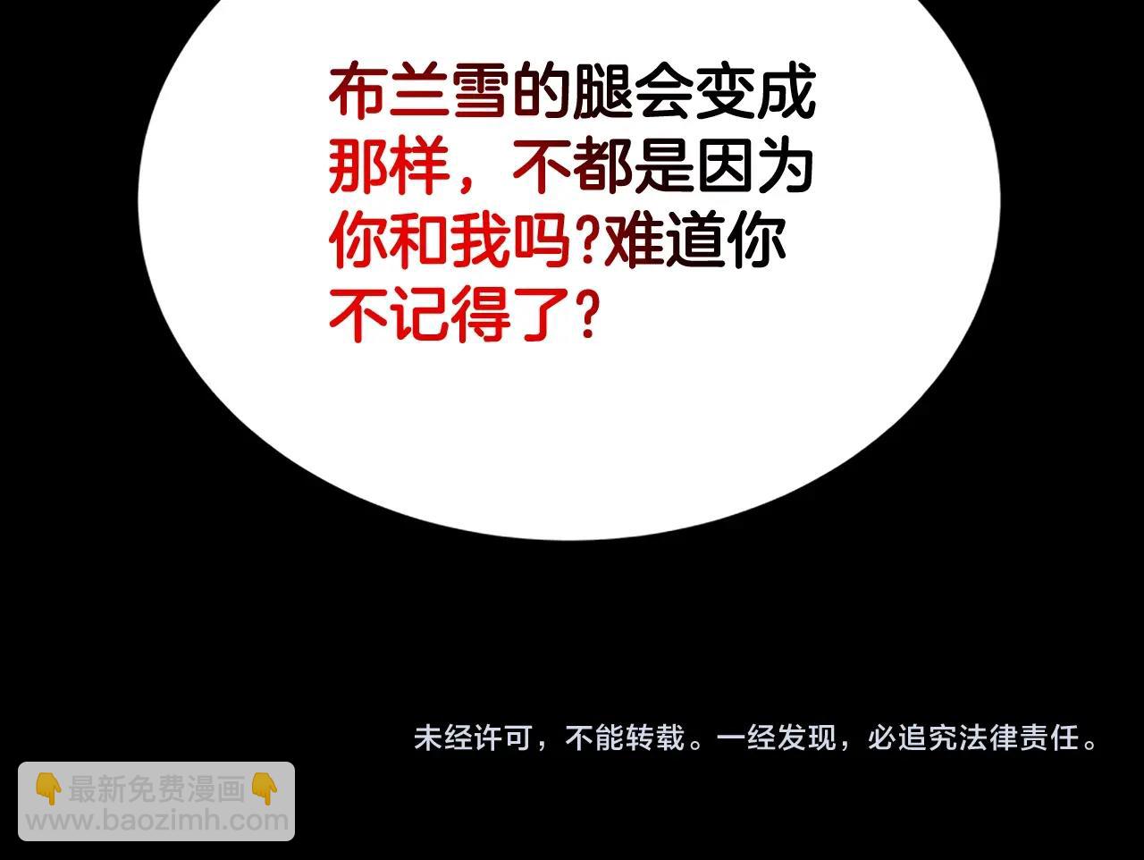 惡女靠系統收割崇拜 - 第7話 致命乙遊(5/5) - 3