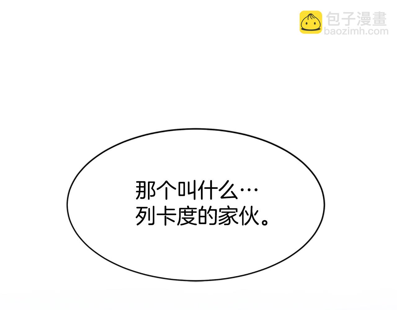 惡女靠系統收割崇拜 - 第7話 致命乙遊(1/5) - 8