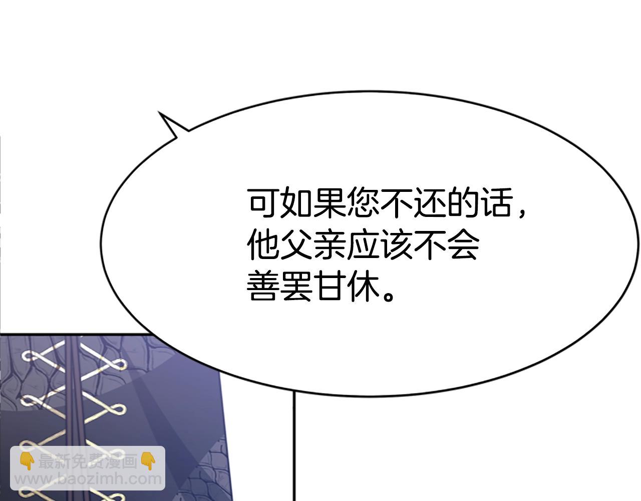 惡女靠系統收割崇拜 - 第7話 致命乙遊(2/5) - 5