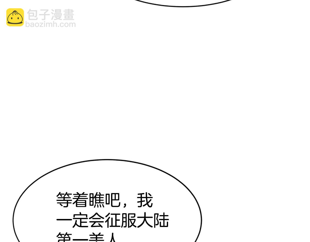 惡女靠系統收割崇拜 - 第7話 致命乙遊(2/5) - 8