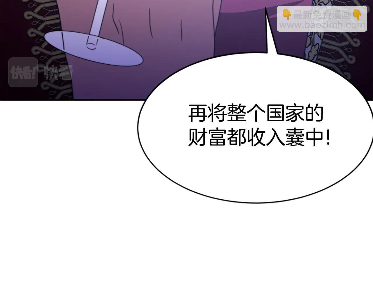 惡女靠系統收割崇拜 - 第7話 致命乙遊(2/5) - 3