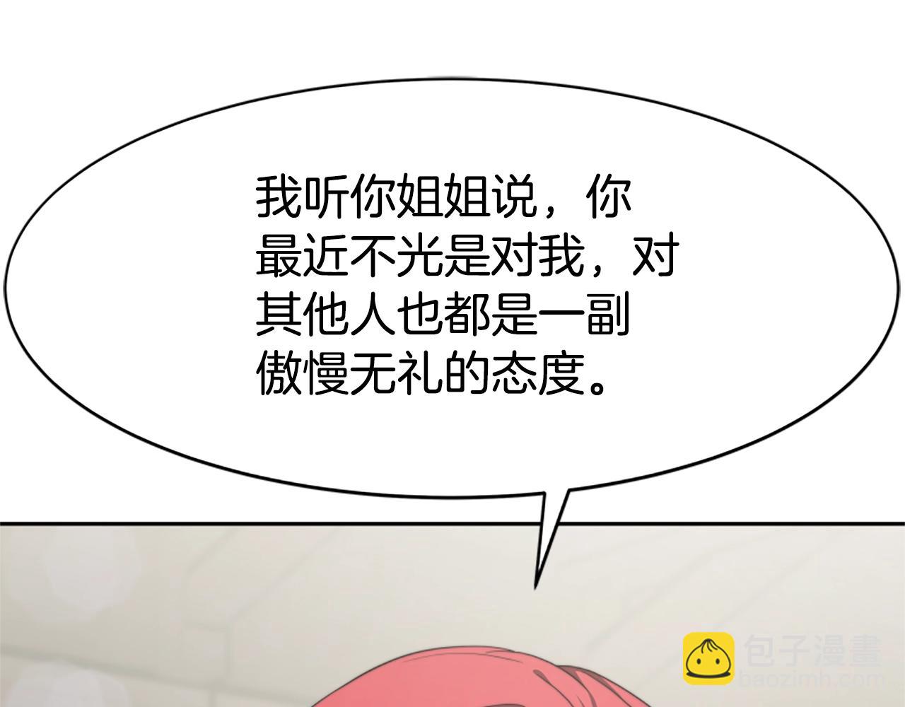 惡女靠系統收割崇拜 - 第7話 致命乙遊(2/5) - 7