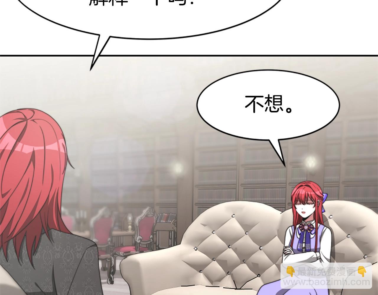 惡女靠系統收割崇拜 - 第7話 致命乙遊(2/5) - 3