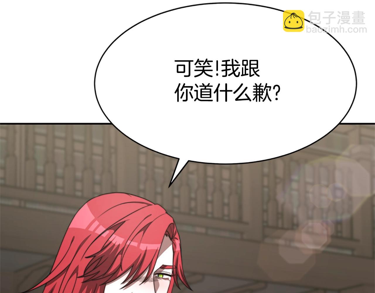 惡女靠系統收割崇拜 - 第7話 致命乙遊(2/5) - 1