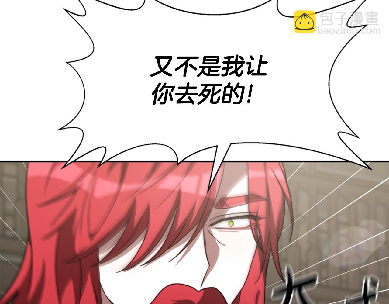 惡女靠系統收割崇拜 - 第7話 致命乙遊(2/5) - 4