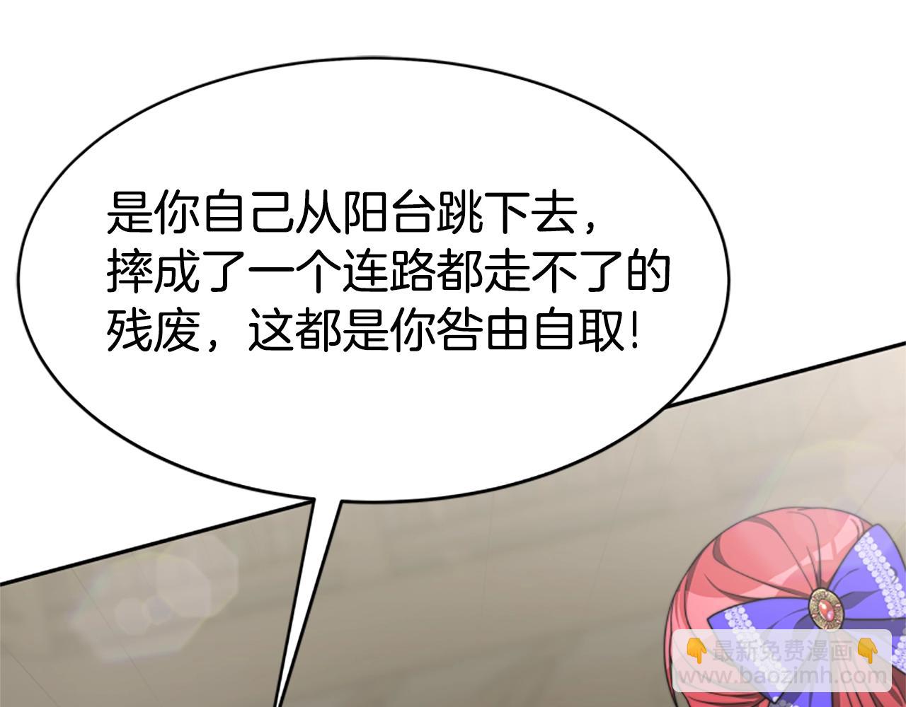 惡女靠系統收割崇拜 - 第7話 致命乙遊(2/5) - 6