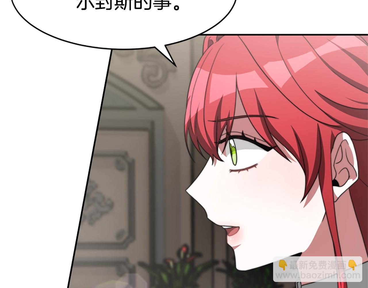 惡女靠系統收割崇拜 - 第7話 致命乙遊(2/5) - 2